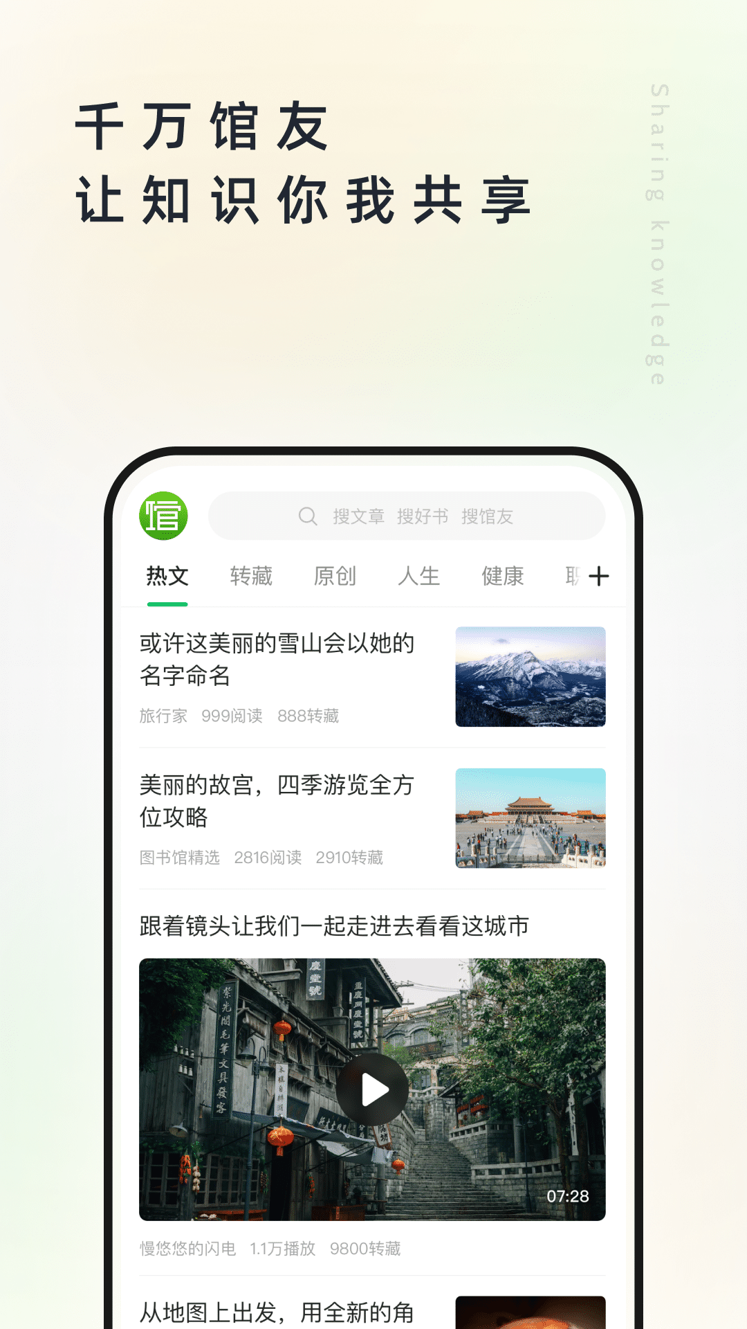 个人图书馆app软件展示图4