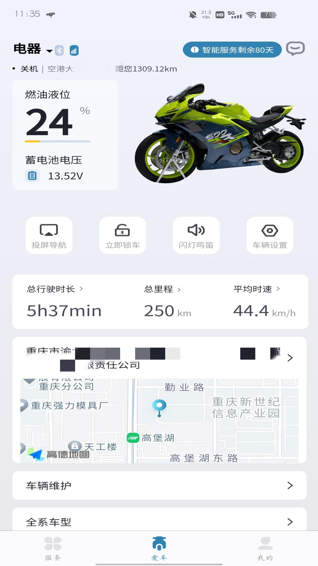 ZXJC app软件展示图1