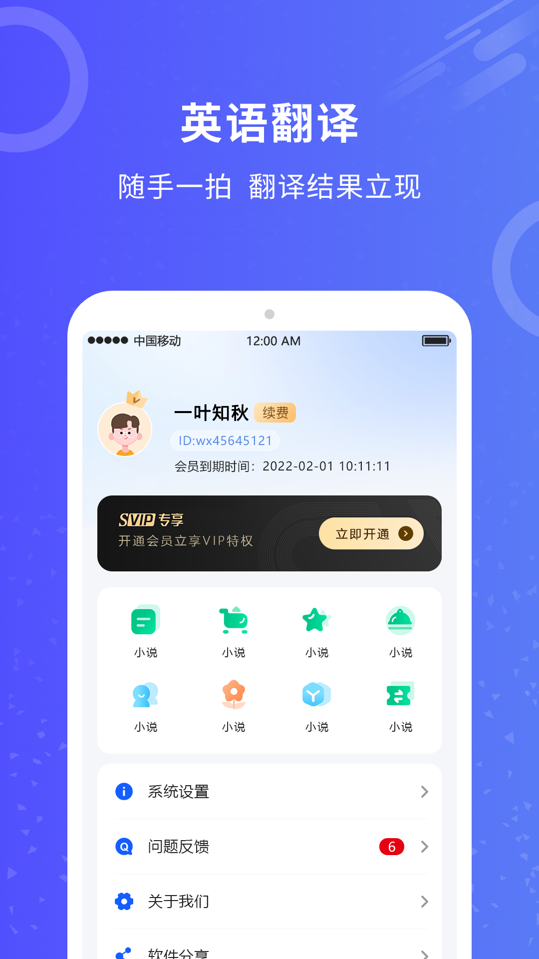 作业批改app软件展示图4