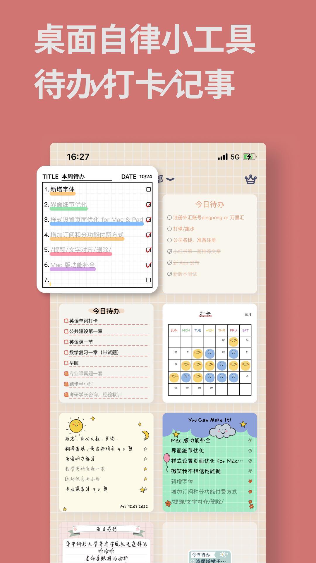 桌面便签app软件展示图2