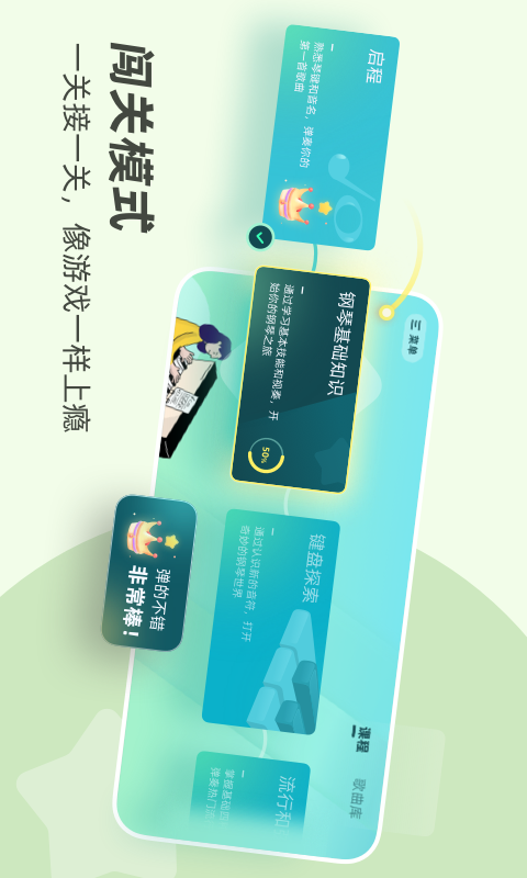 零基础学钢琴app软件展示图2