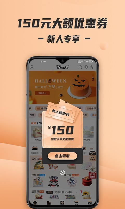 Tikcake蛋糕app软件展示图1