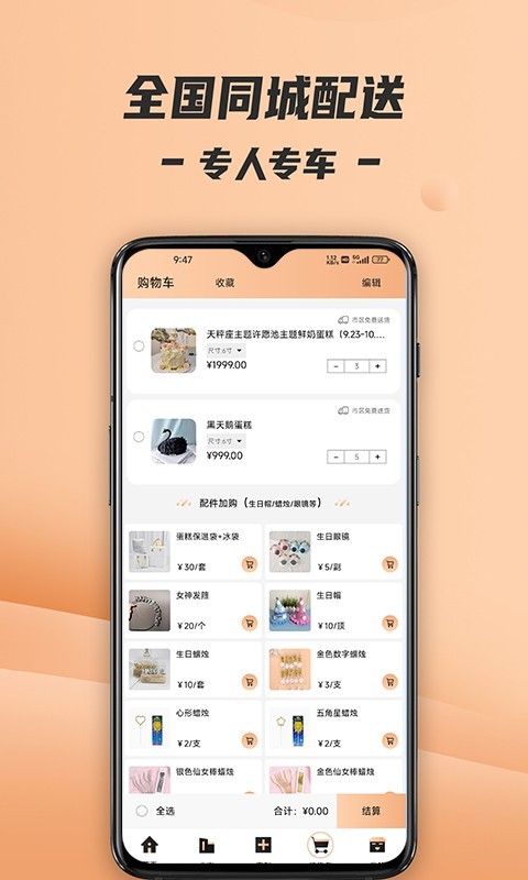 Tikcake蛋糕app软件展示图2