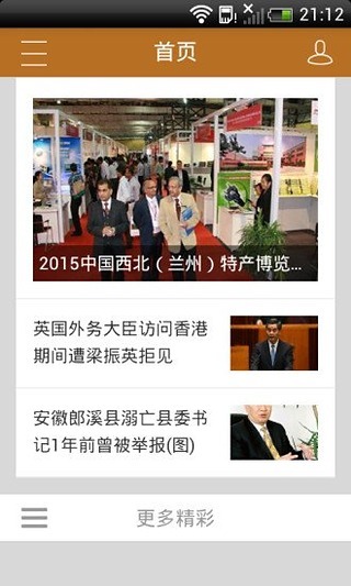 视听甘肃软件展示图1
