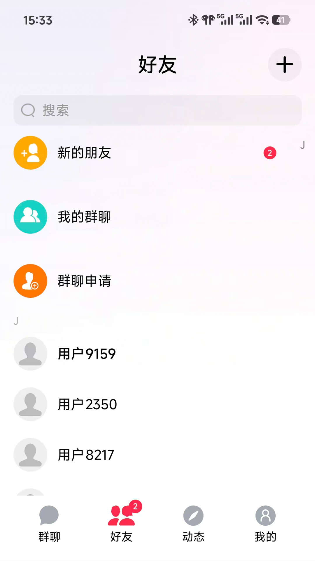 启缘app软件展示图2