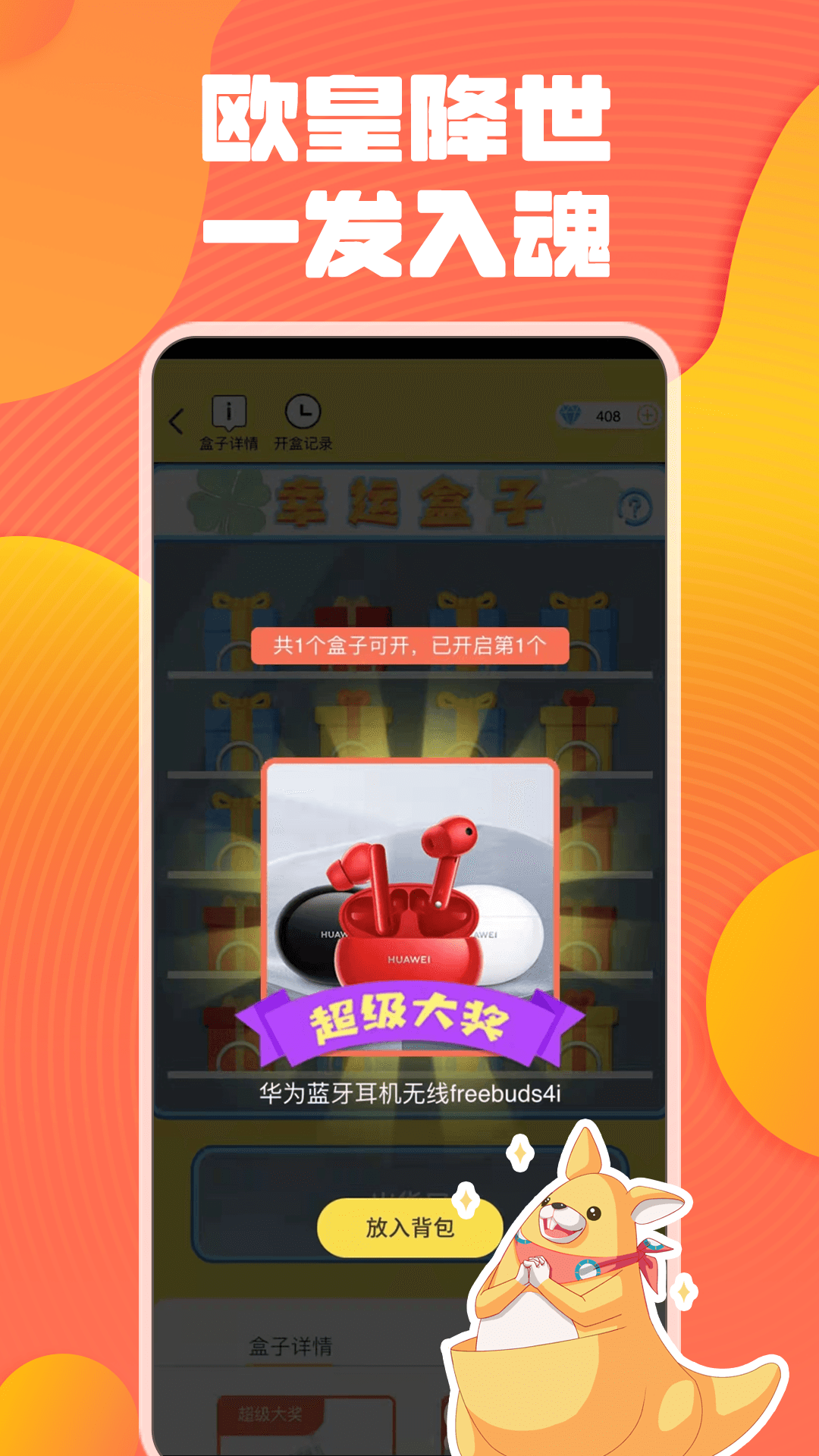 奇奇抓娃娃app软件展示图4