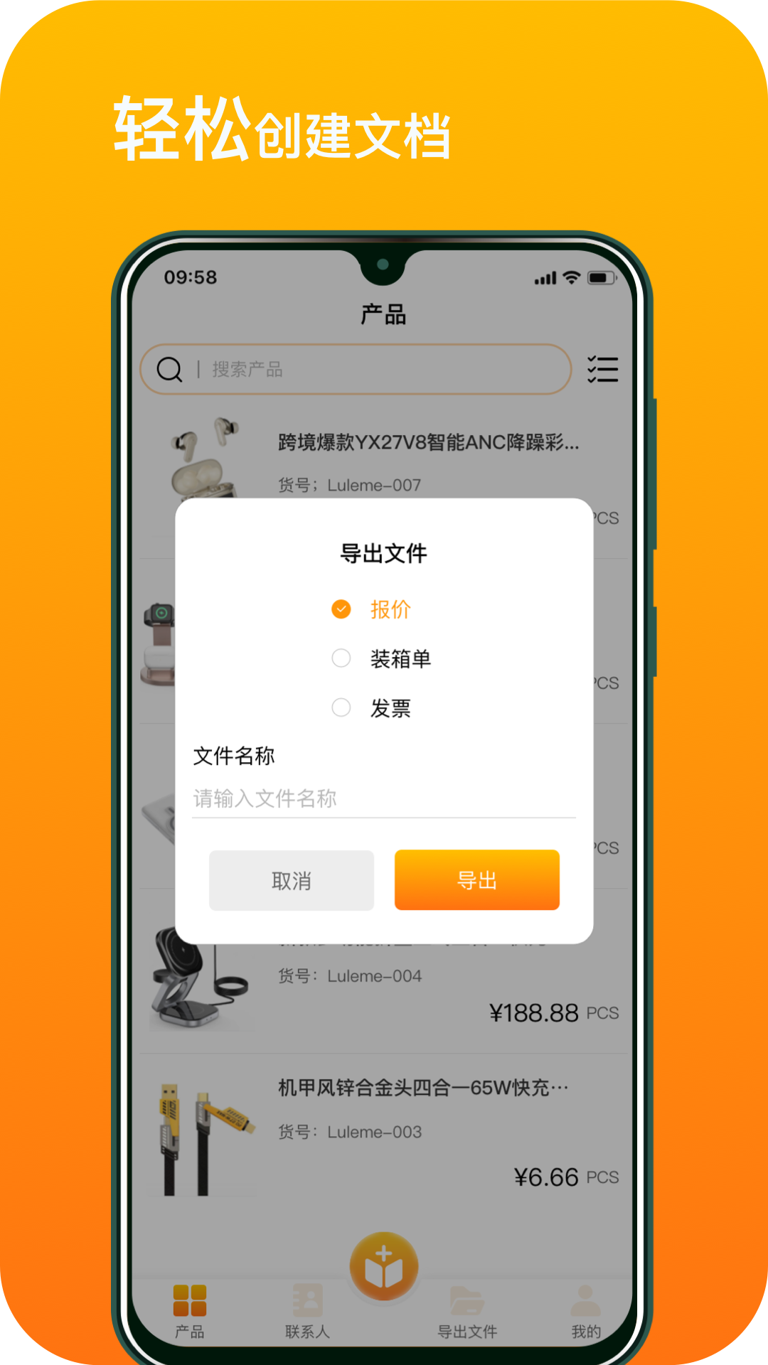 录了么app软件展示图2