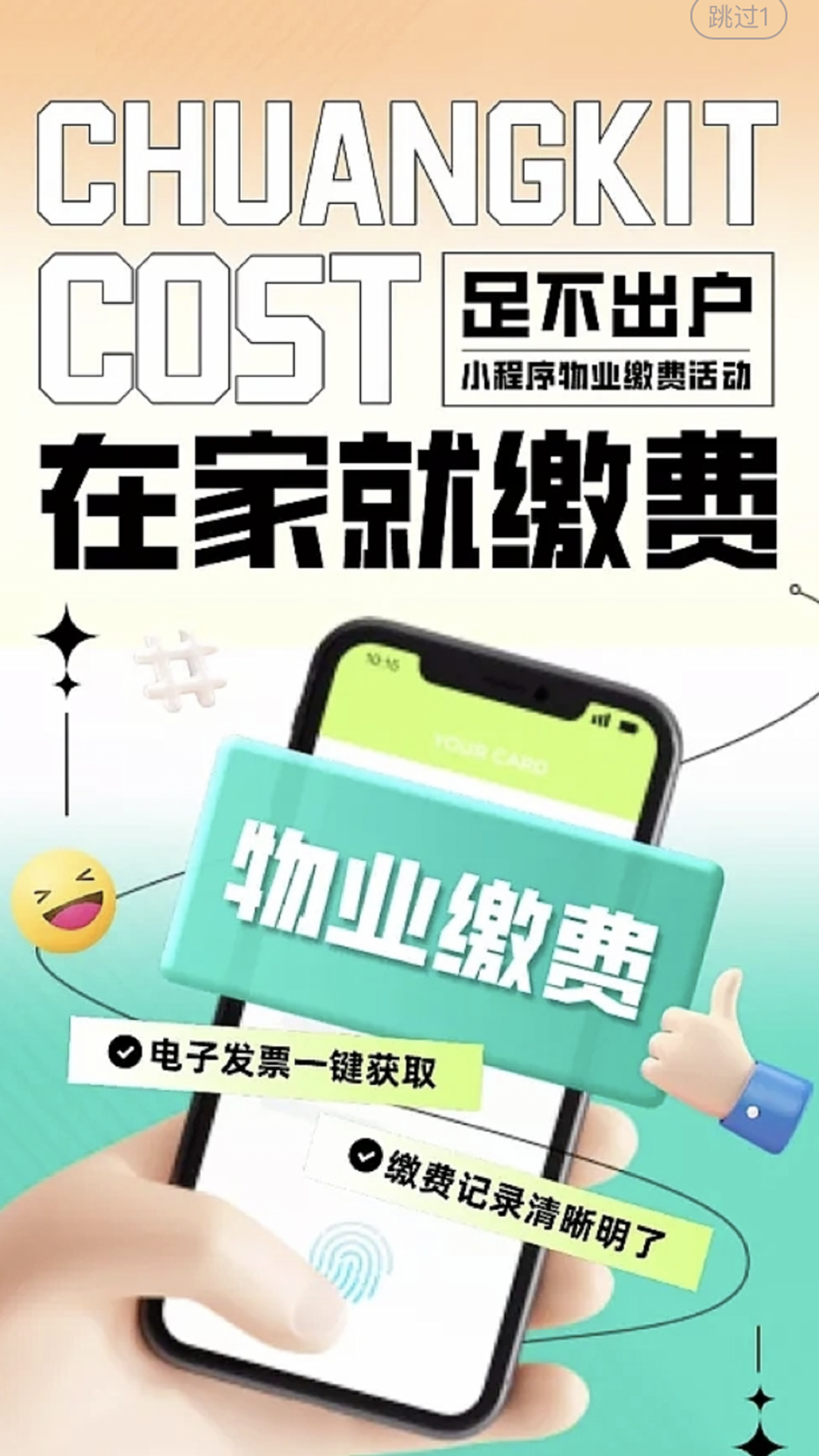 上街良集软件展示图1