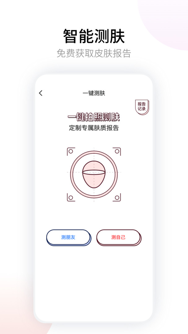 悟空祛痘app软件展示图4