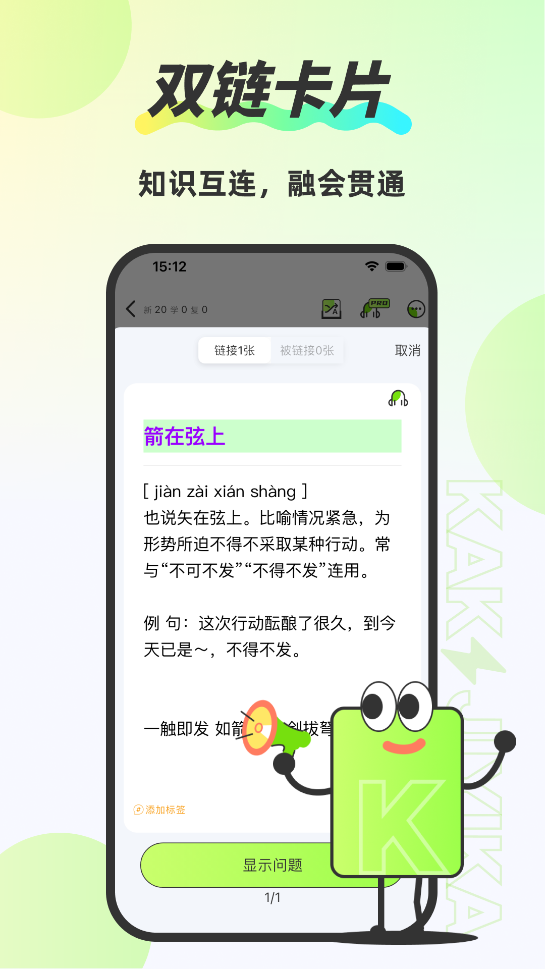 速记卡app软件展示图4