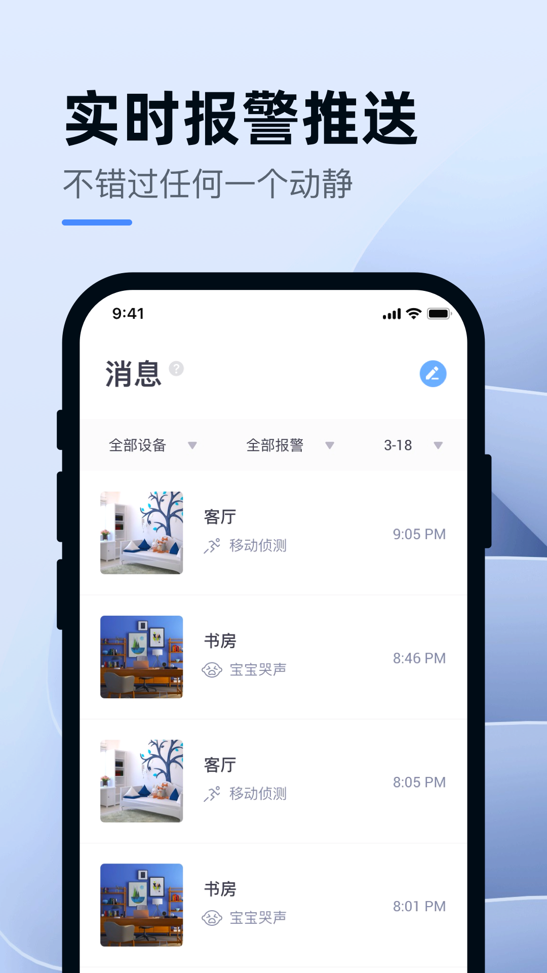小蚁智能app软件展示图3