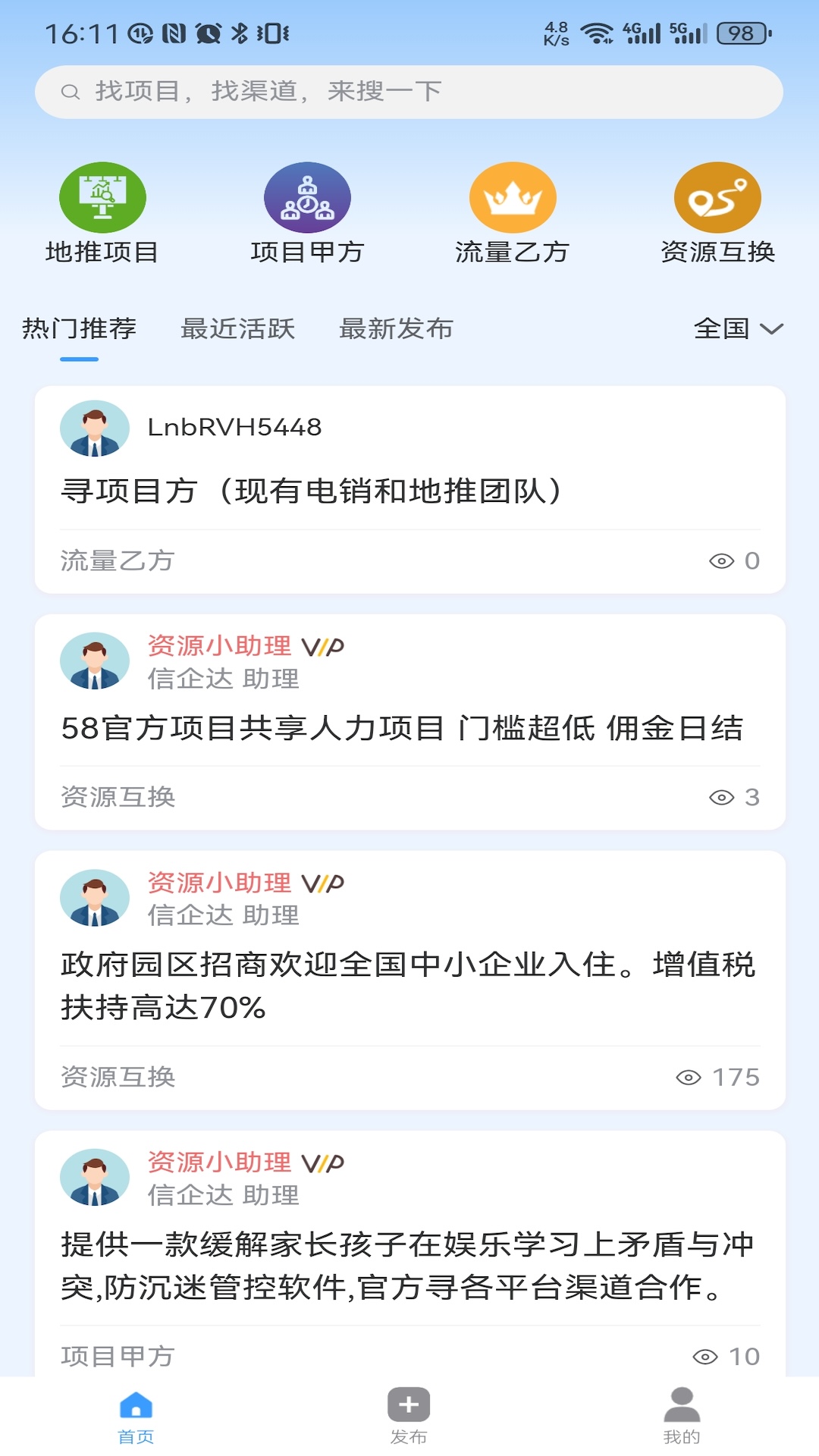 企谈app软件展示图1