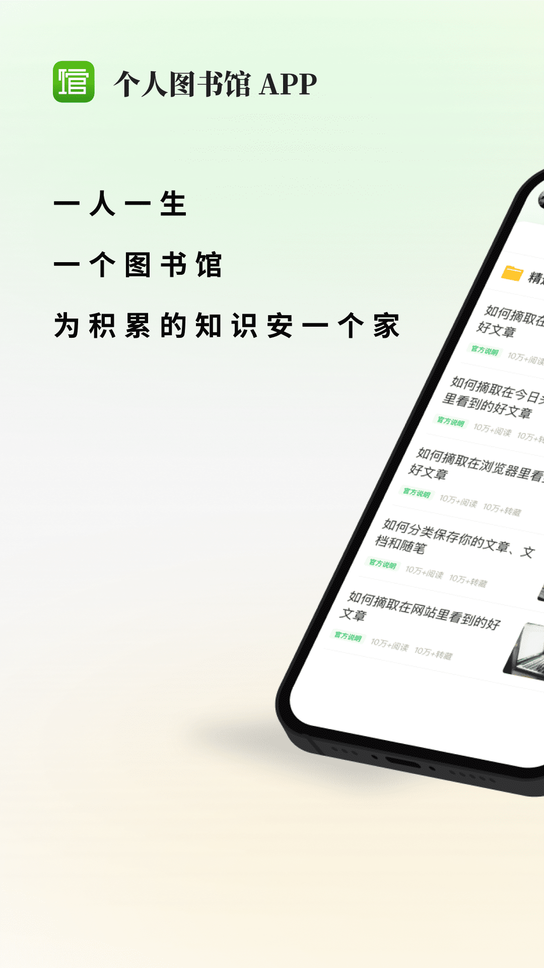个人图书馆app软件展示图1