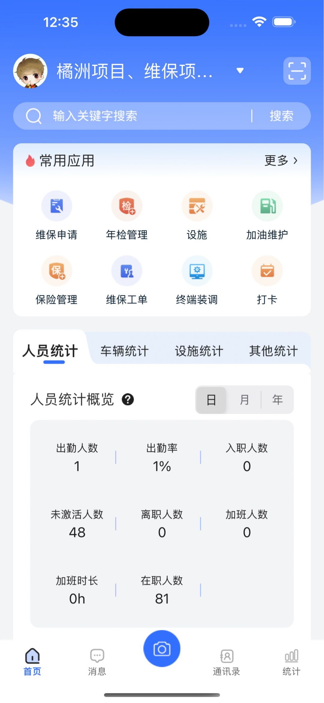 峰云智城软件展示图1