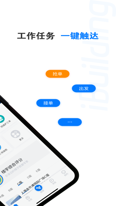 楼宇卫士软件展示图2
