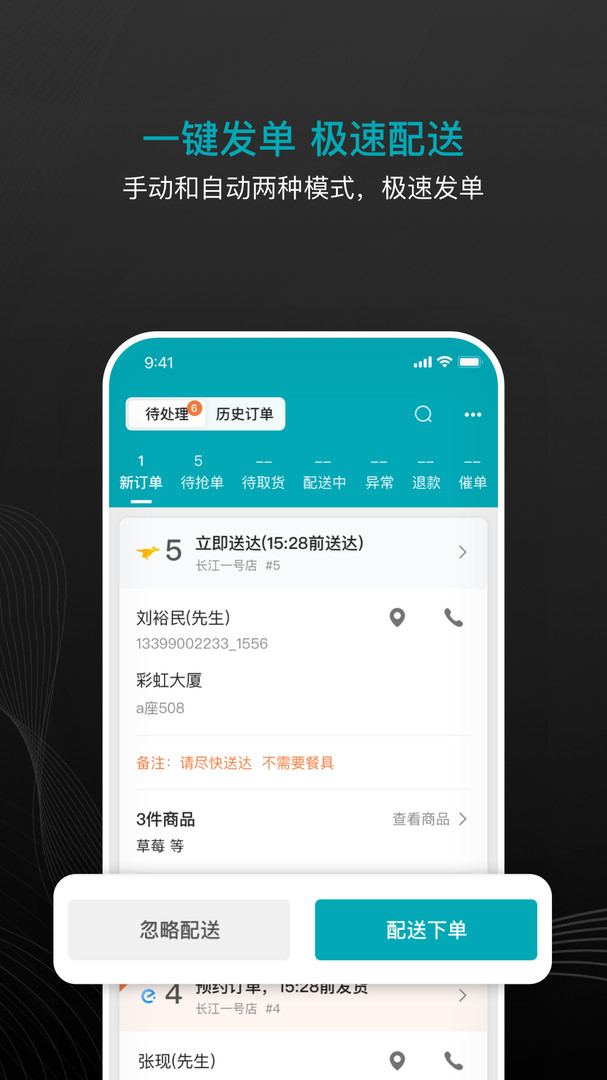 大有单app软件展示图2