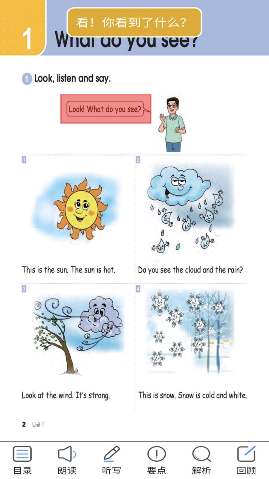 冀教版英语四年级下册app软件展示图2