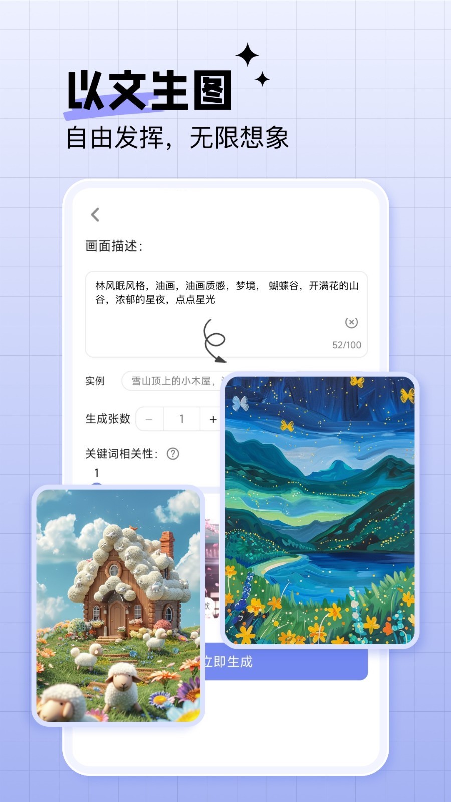 绘画神器app软件展示图4
