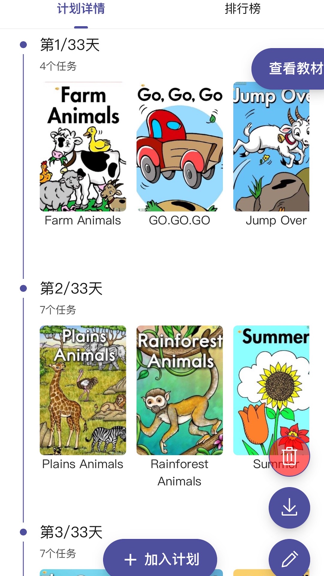 哇叽星球app软件展示图3