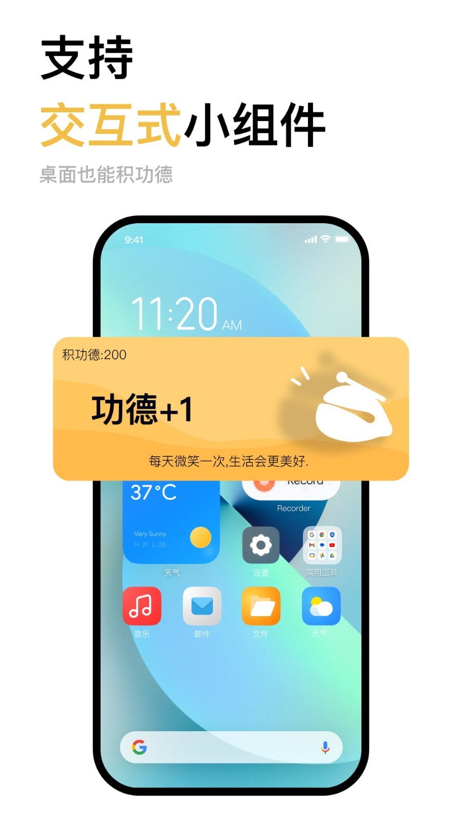 小木鱼app软件展示图4