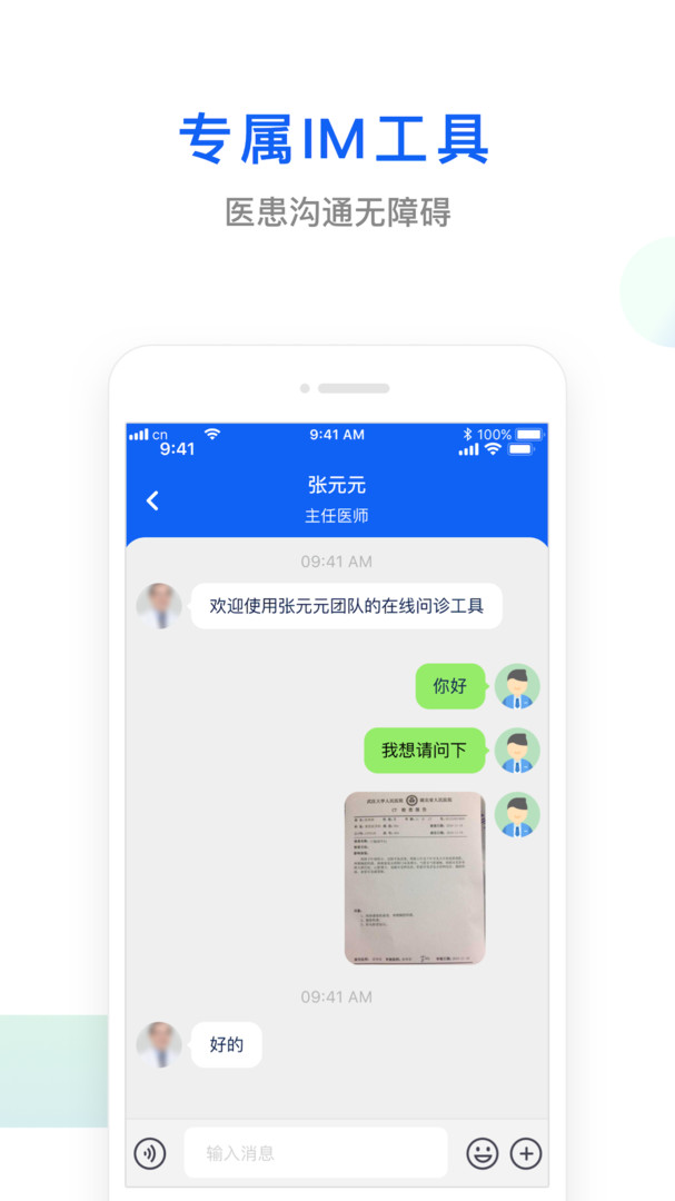 快点好app软件展示图3