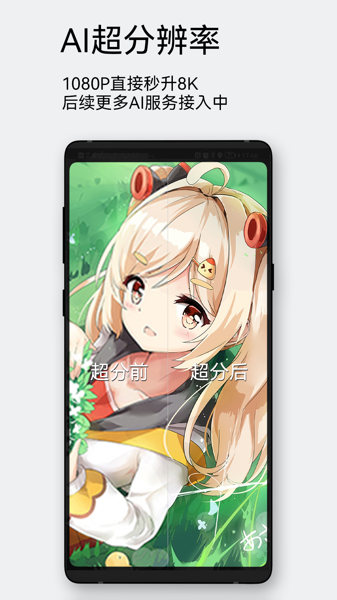 每日漫图软件展示图4