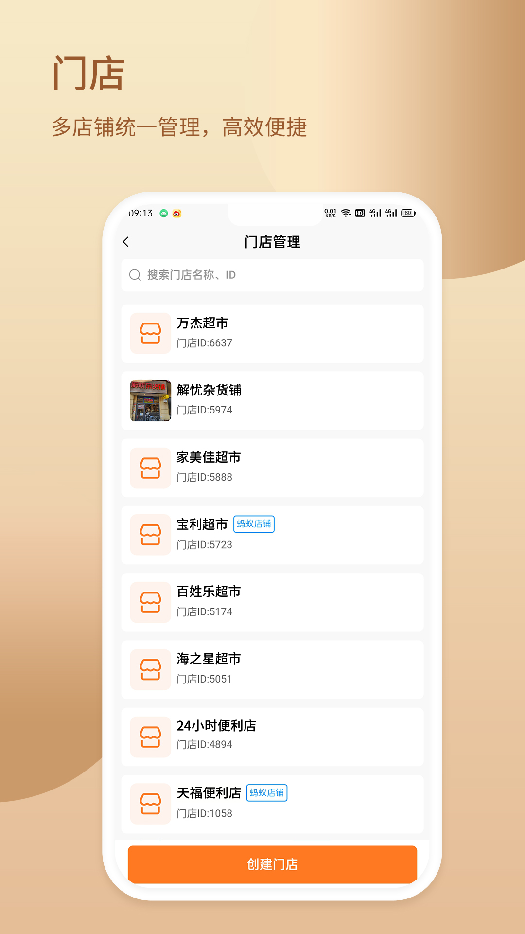 融掌柜app软件展示图4