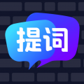 智能提词器app
