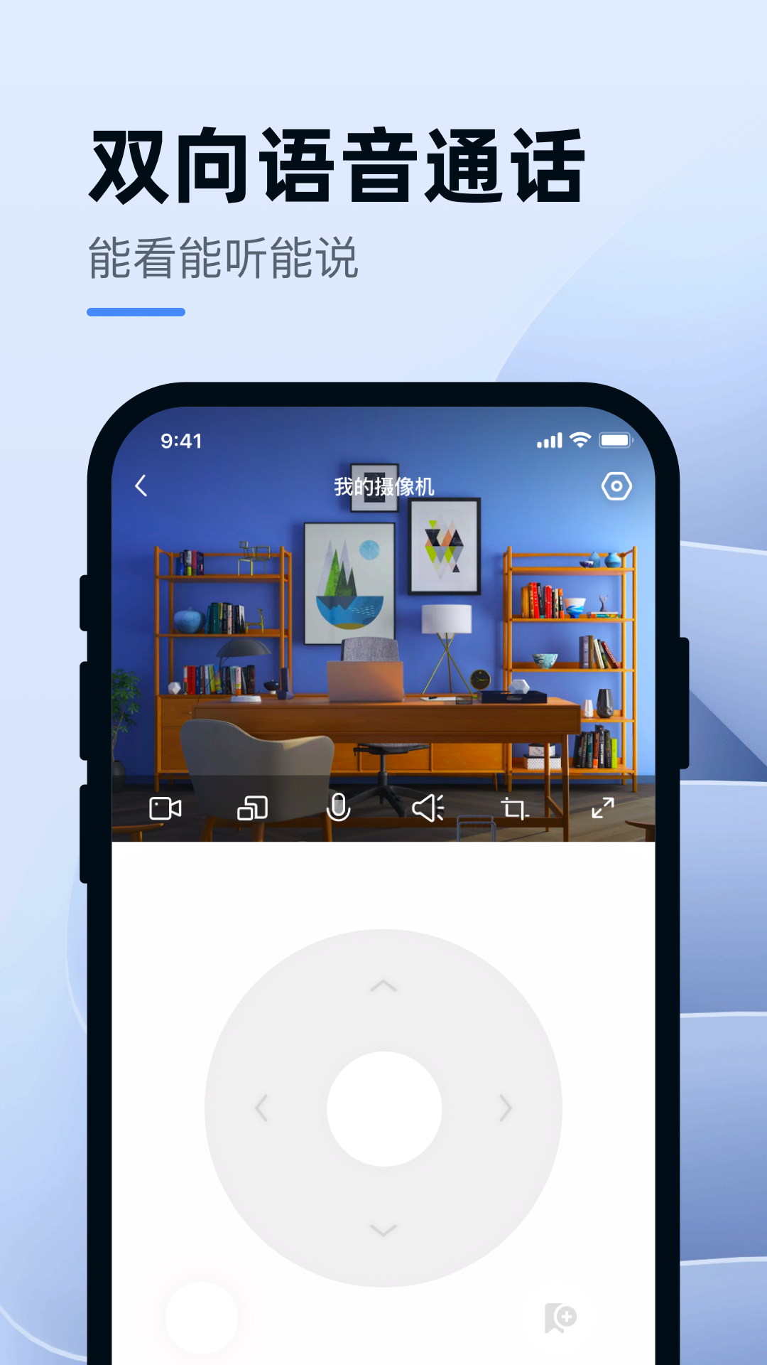 小蚁智能app软件展示图2