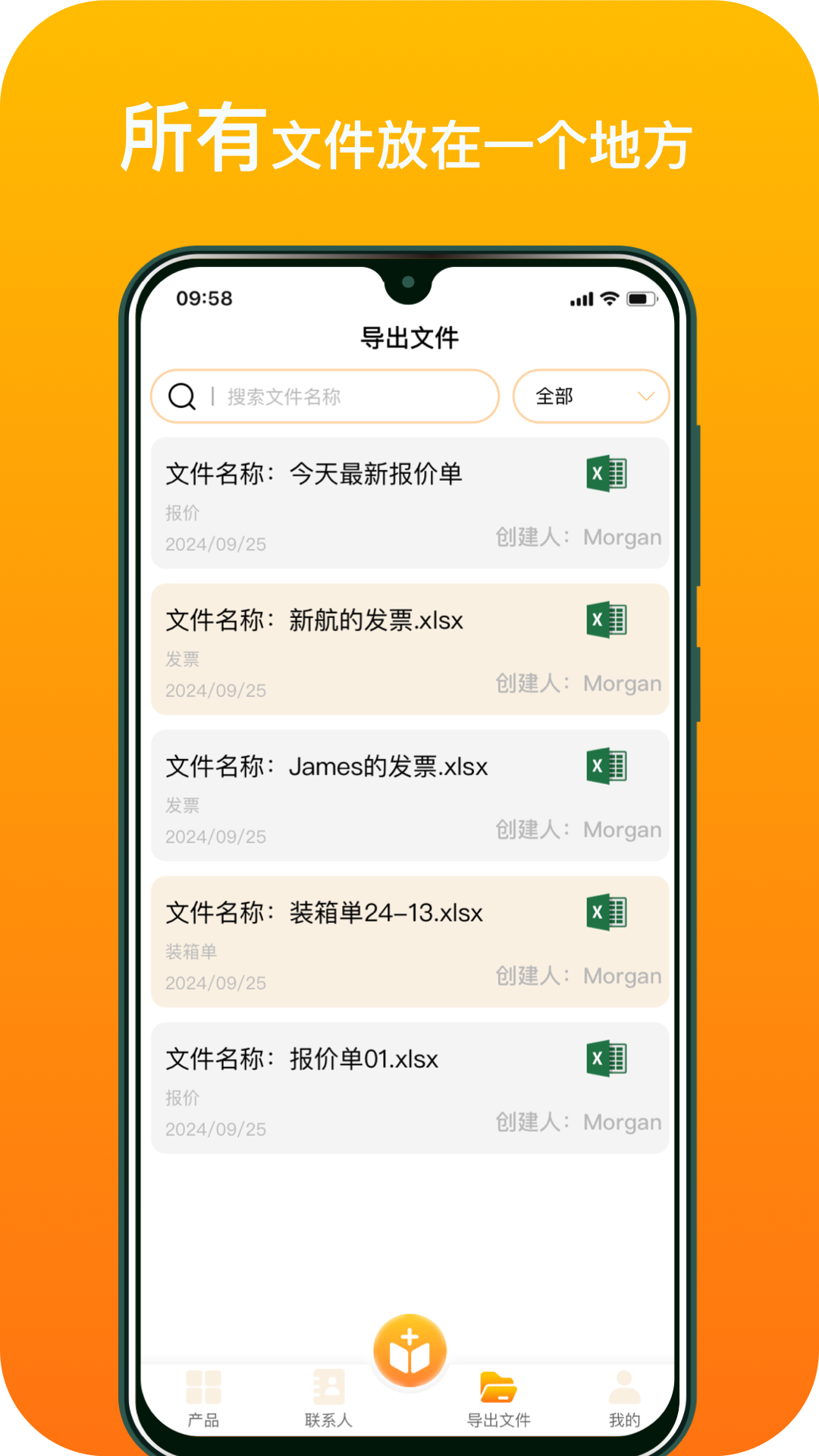 录了么app软件展示图4