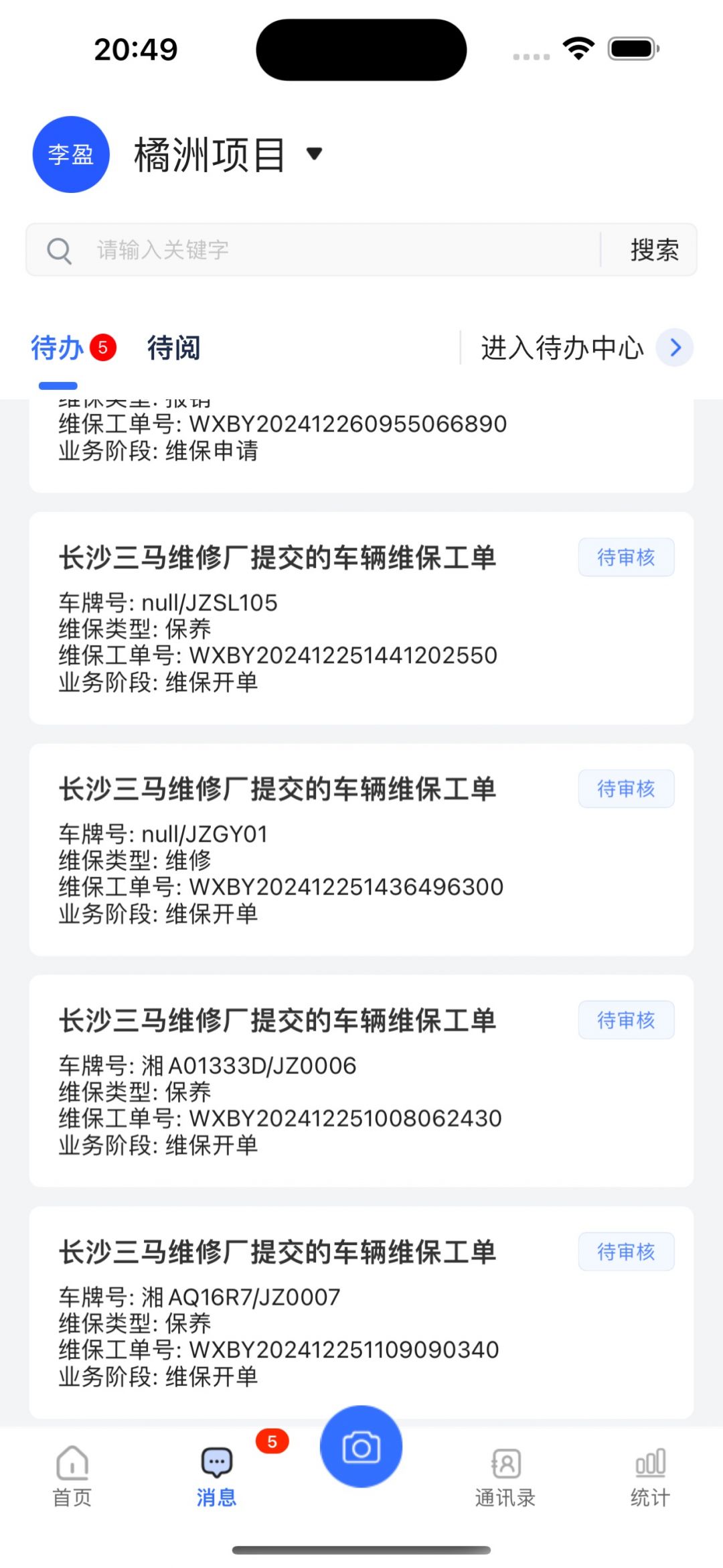 峰云智城软件展示图3