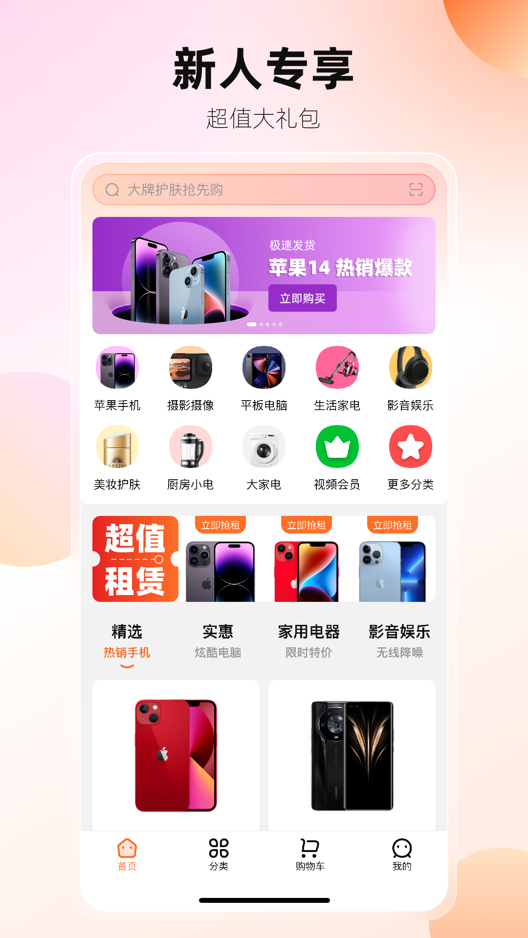 花花有米app软件展示图1