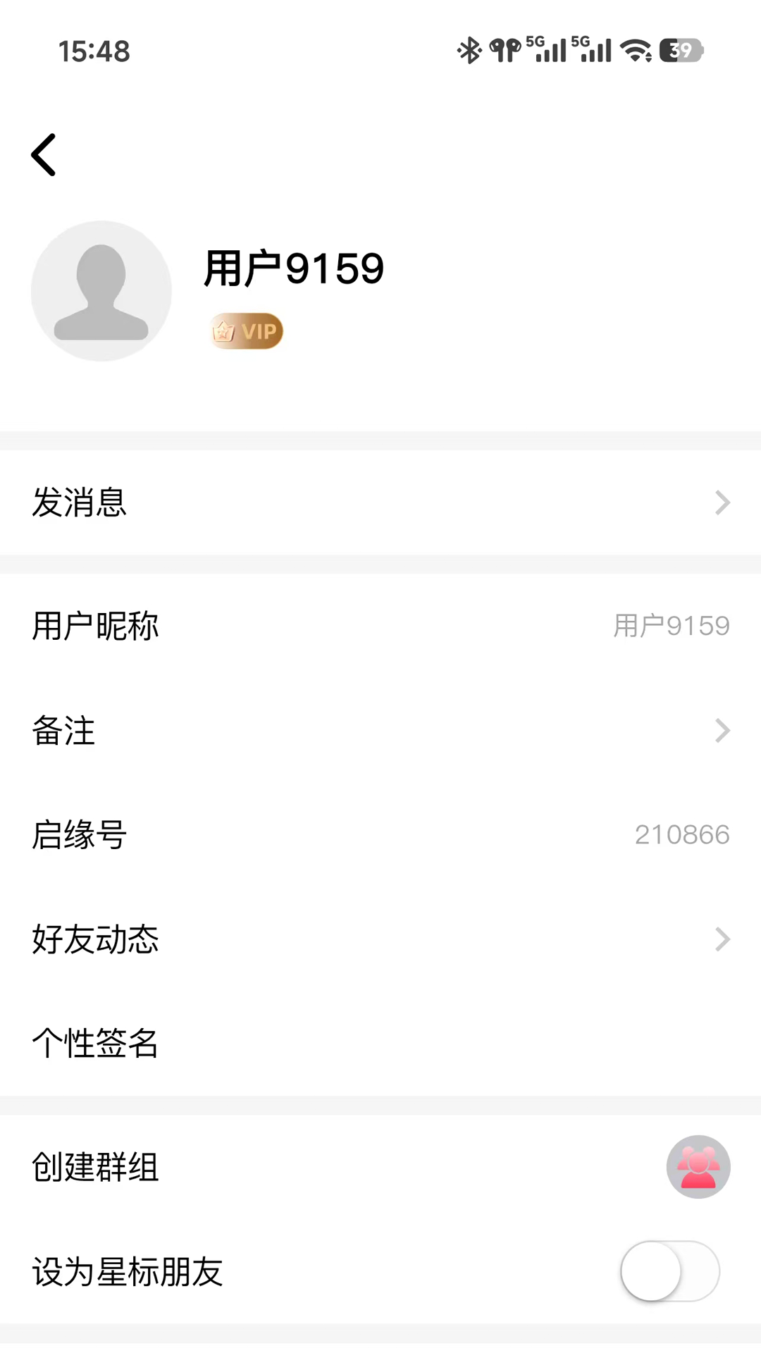 启缘app软件展示图4