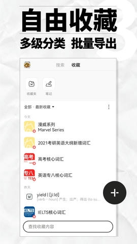 英辞app展示图3