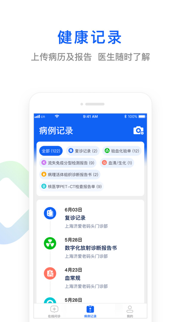 快点好app软件展示图2