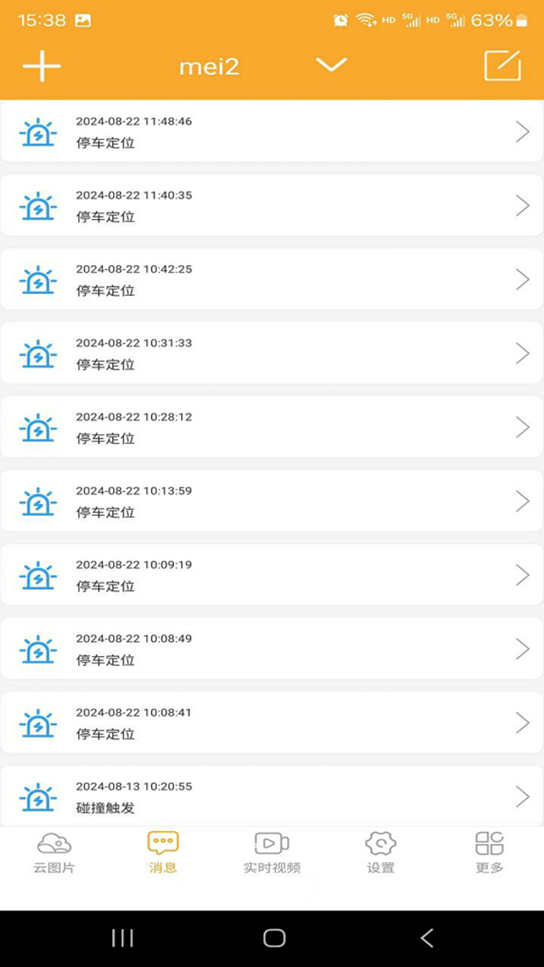 eye car app软件展示图4