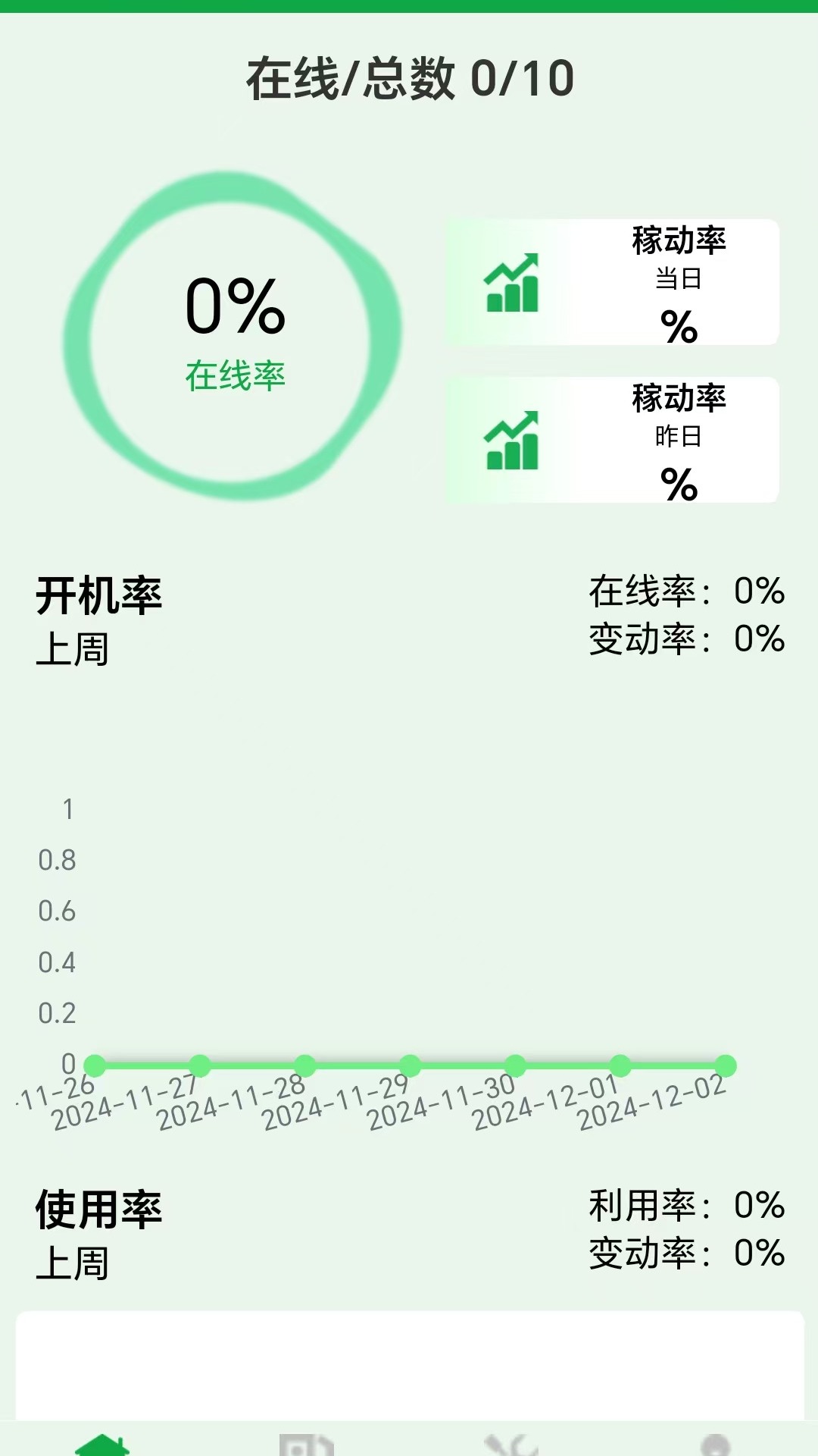 ZOJE DS软件展示图1