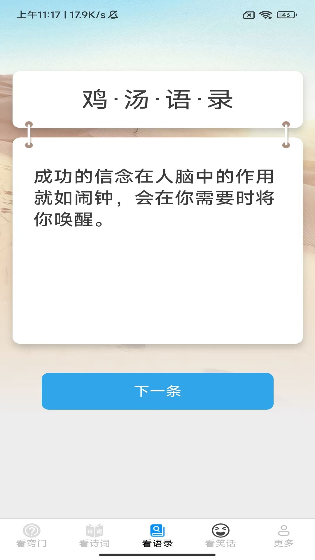 枫叶聚看软件展示图2