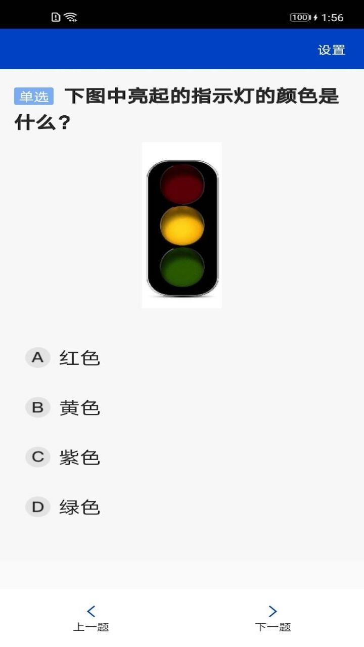 三力测试app软件展示图2