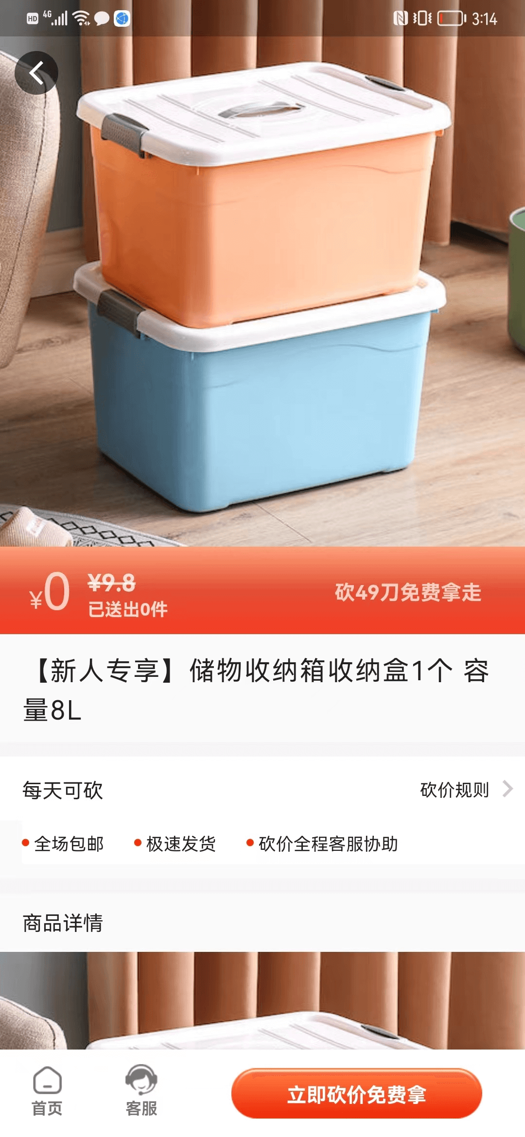 全能锦鲤app软件展示图4