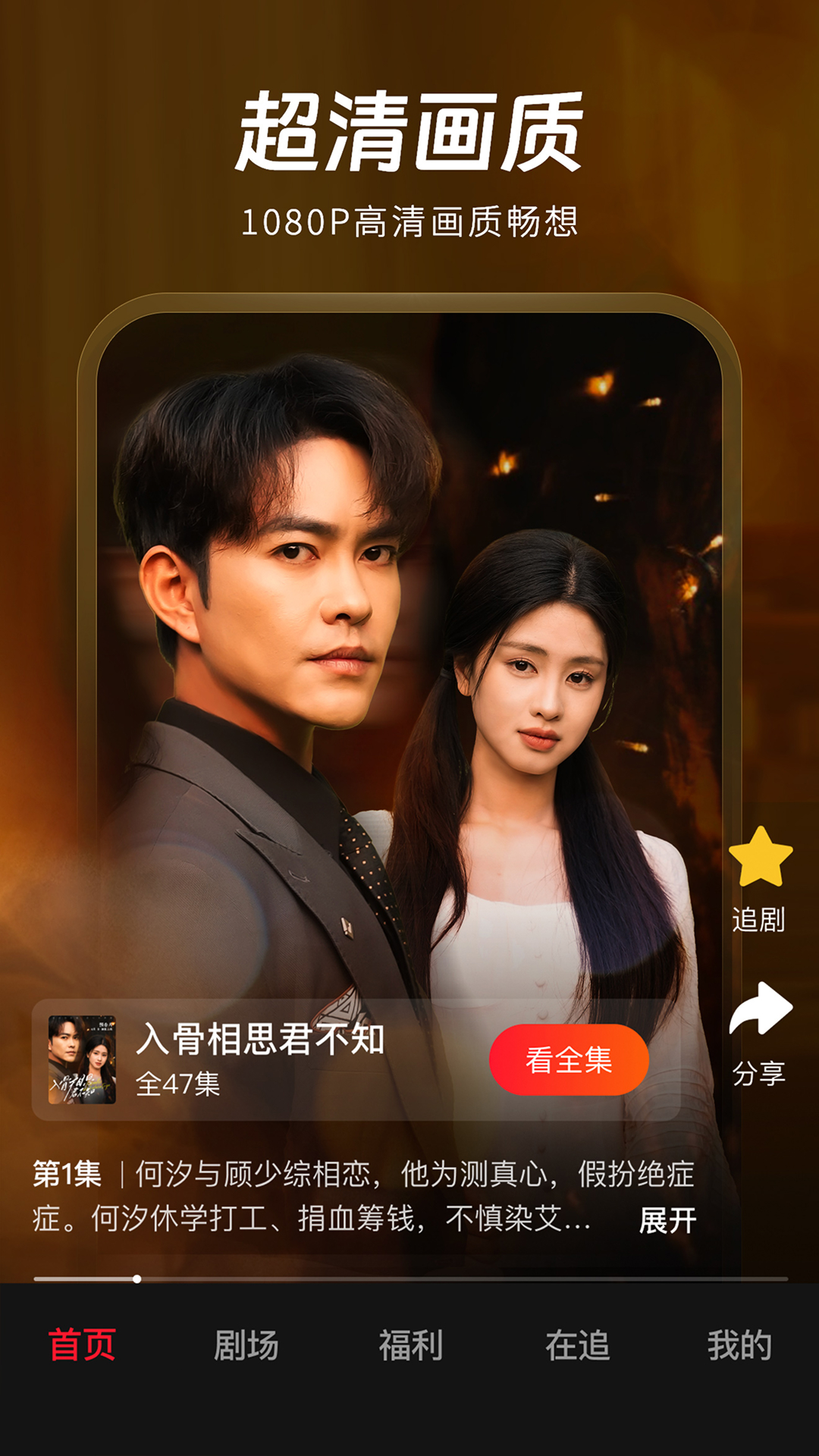 汤圆短剧软件展示图2