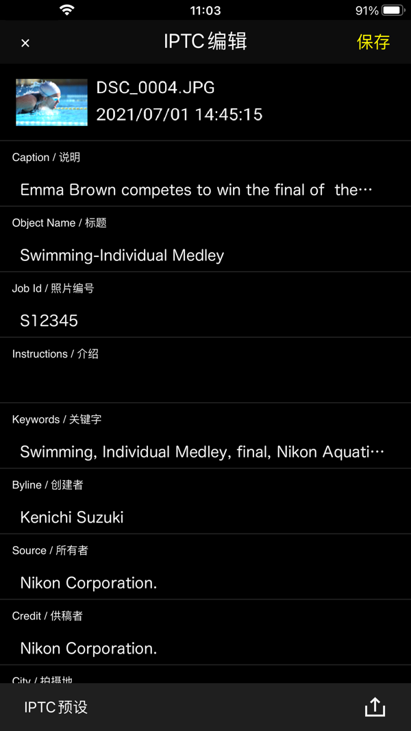 尼康影速传软件展示图3