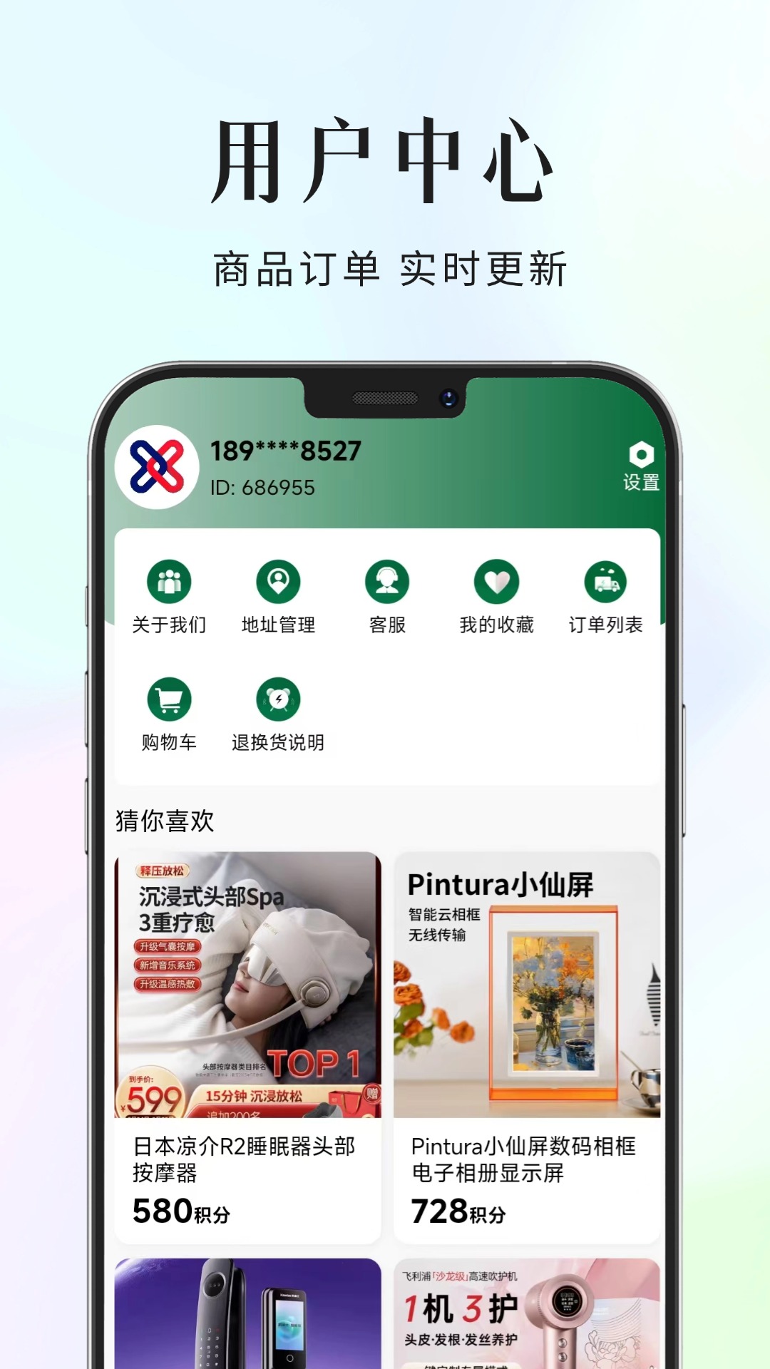 修禾派app软件展示图4