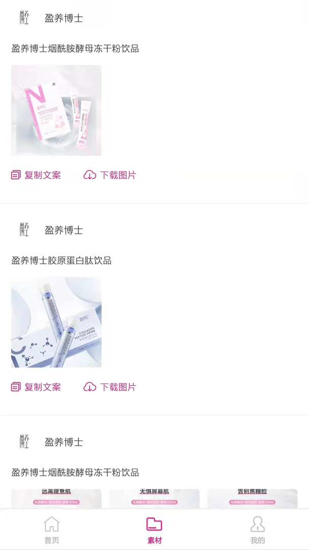 杰猫app软件展示图3