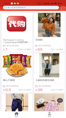 喵贝app软件展示图4