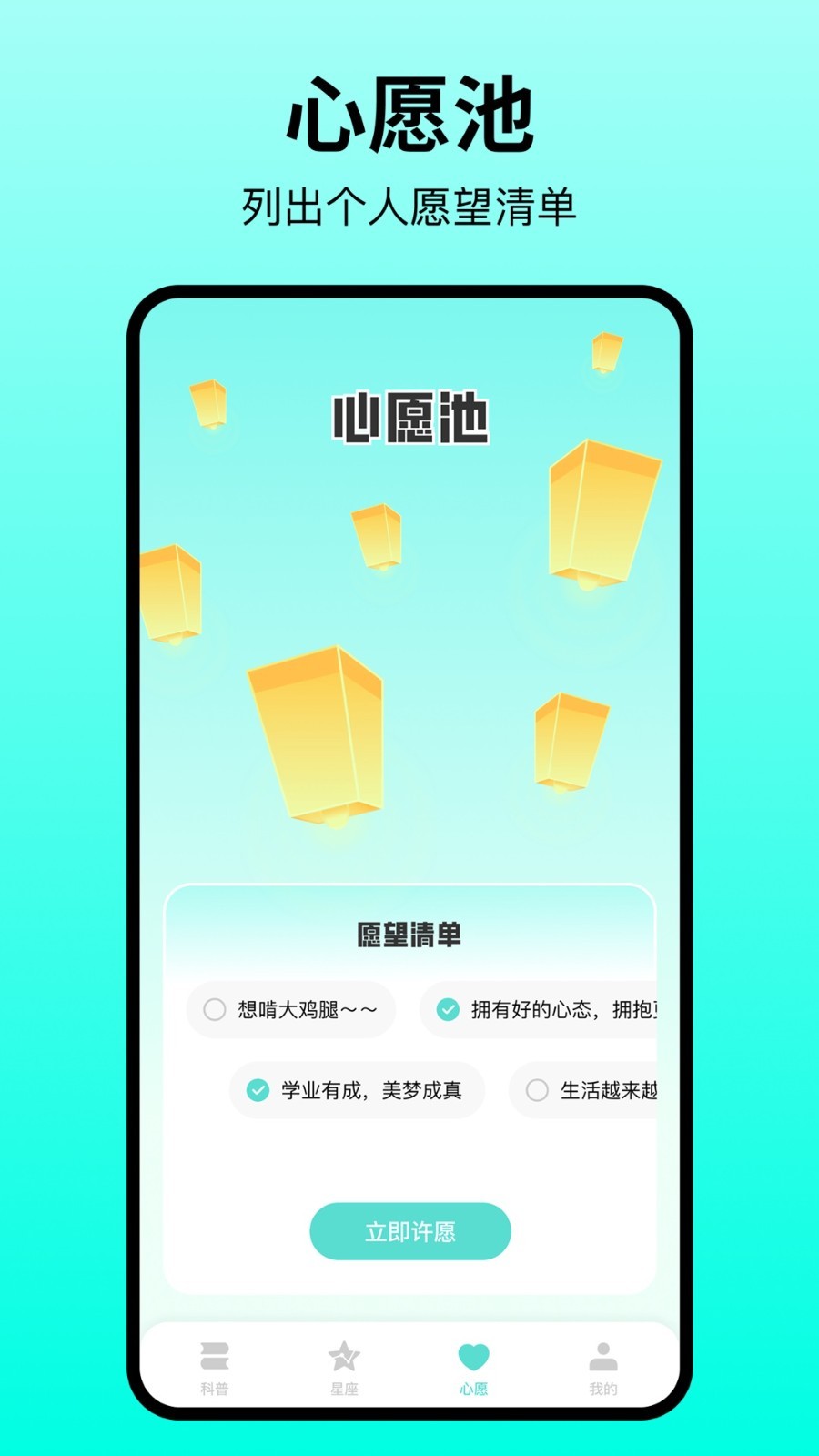 星座查询OS软件展示图3