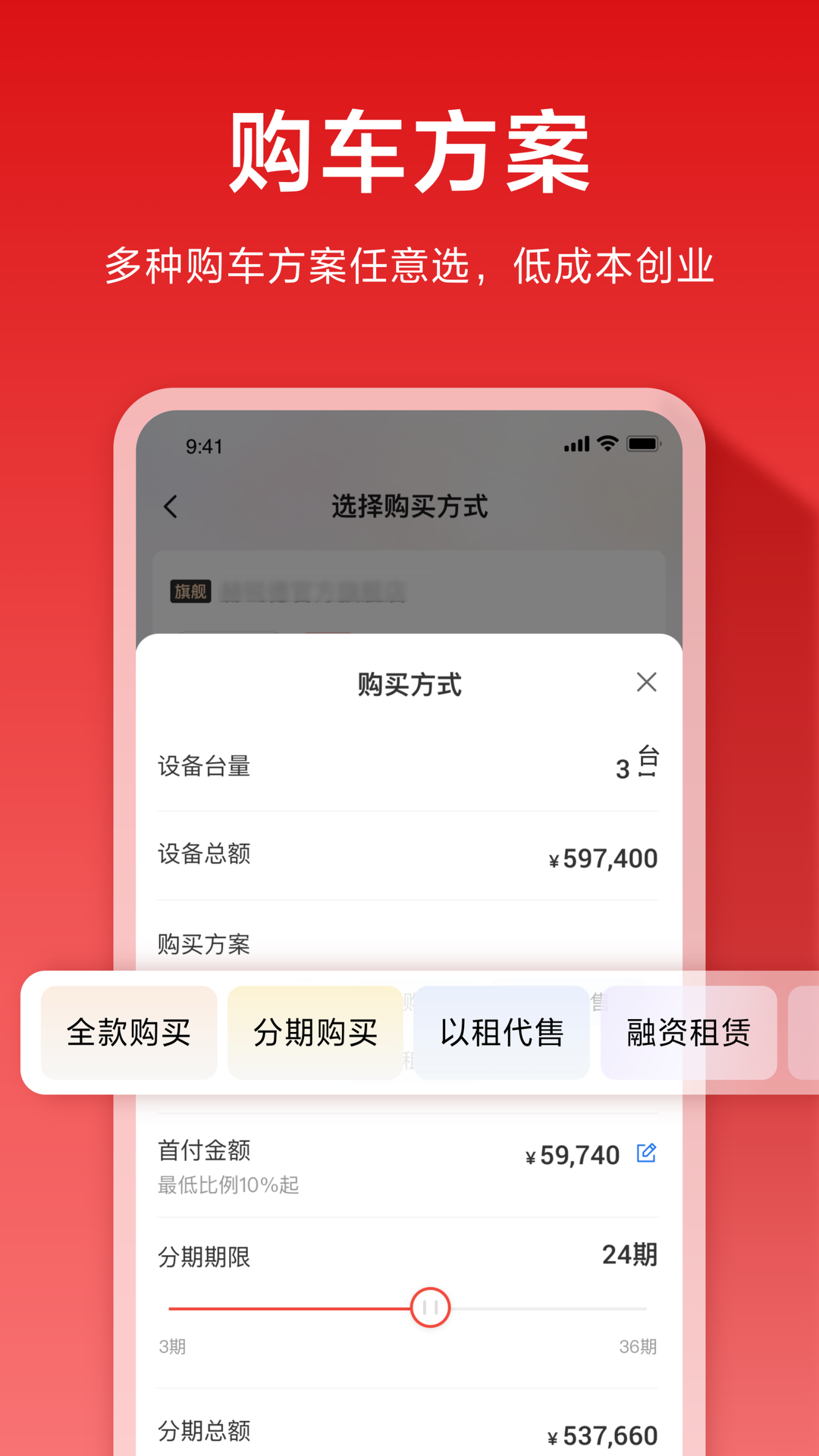 集易行app软件展示图4
