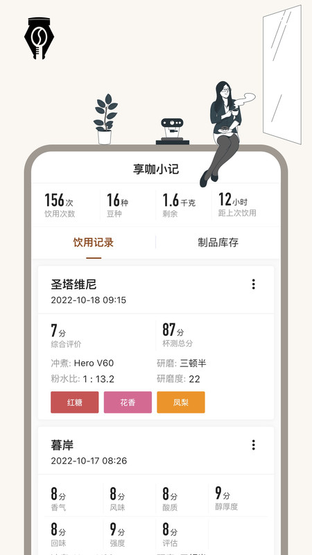 享咖小记展示图1