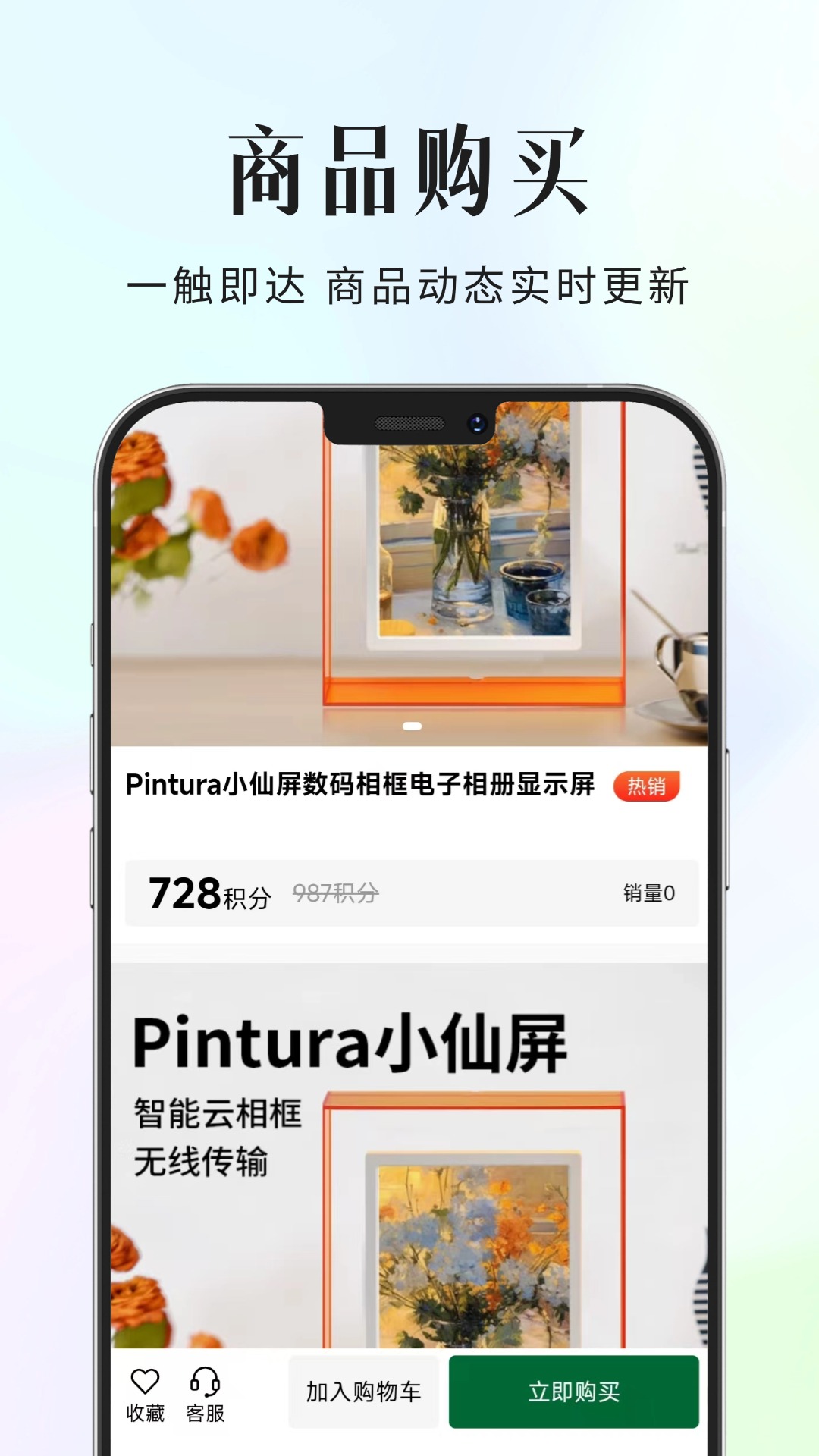 修禾派app软件展示图3