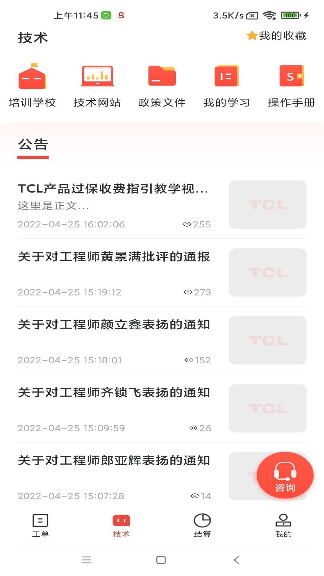 十分到家app软件展示图2